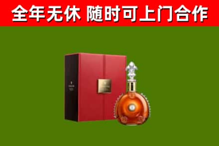 龙港回收路易十三