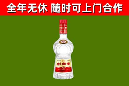 龙港回收剑南春