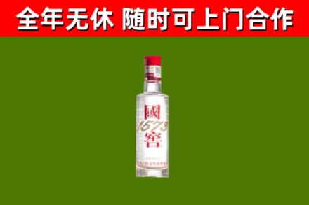 龙港回收国窖1573