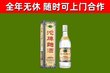 龙港回收沱牌曲酒