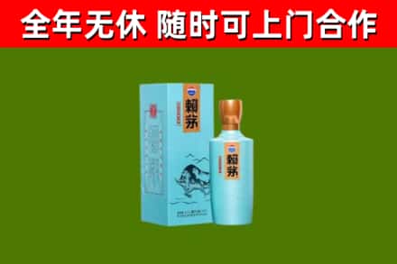 龙港回收赖茅