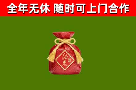 龙港回收酒鬼酒
