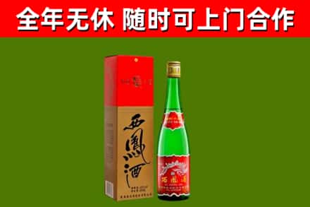 龙港回收西凤酒